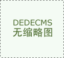 上百米长的把络绎不绝运来